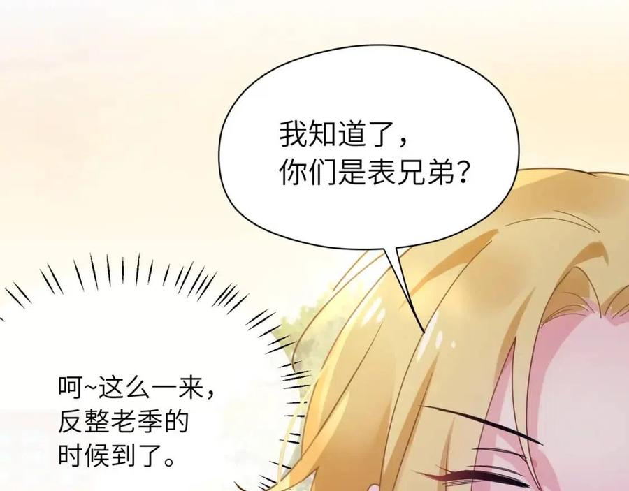 第48话 反整老季85