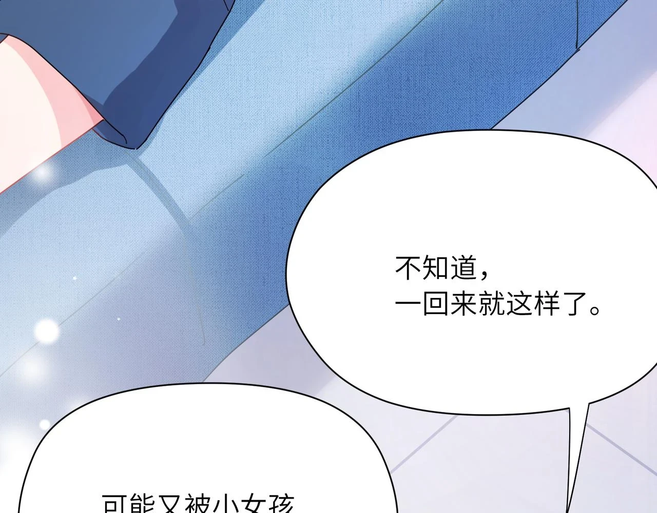 竹马番外2-哄人的秘诀7