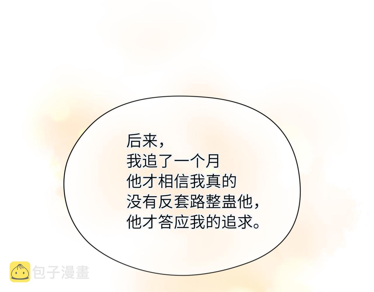 第24话 小李子是我的了14