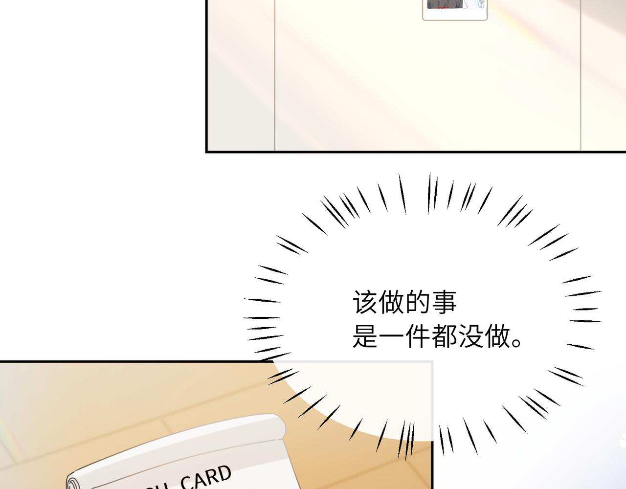 第94话 差距5