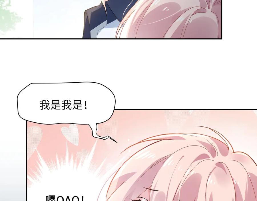 第11话 表弟登场！74