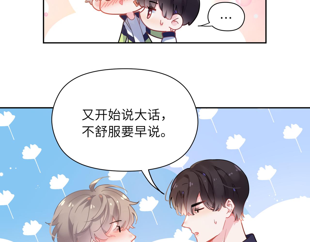 第64话 属性5