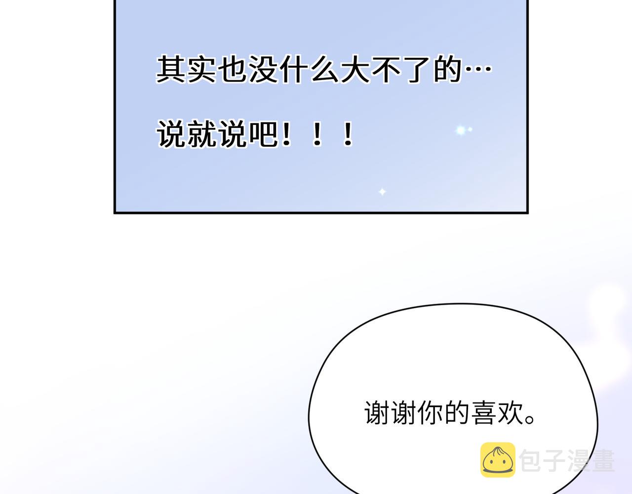 第50话 我们没有关系79