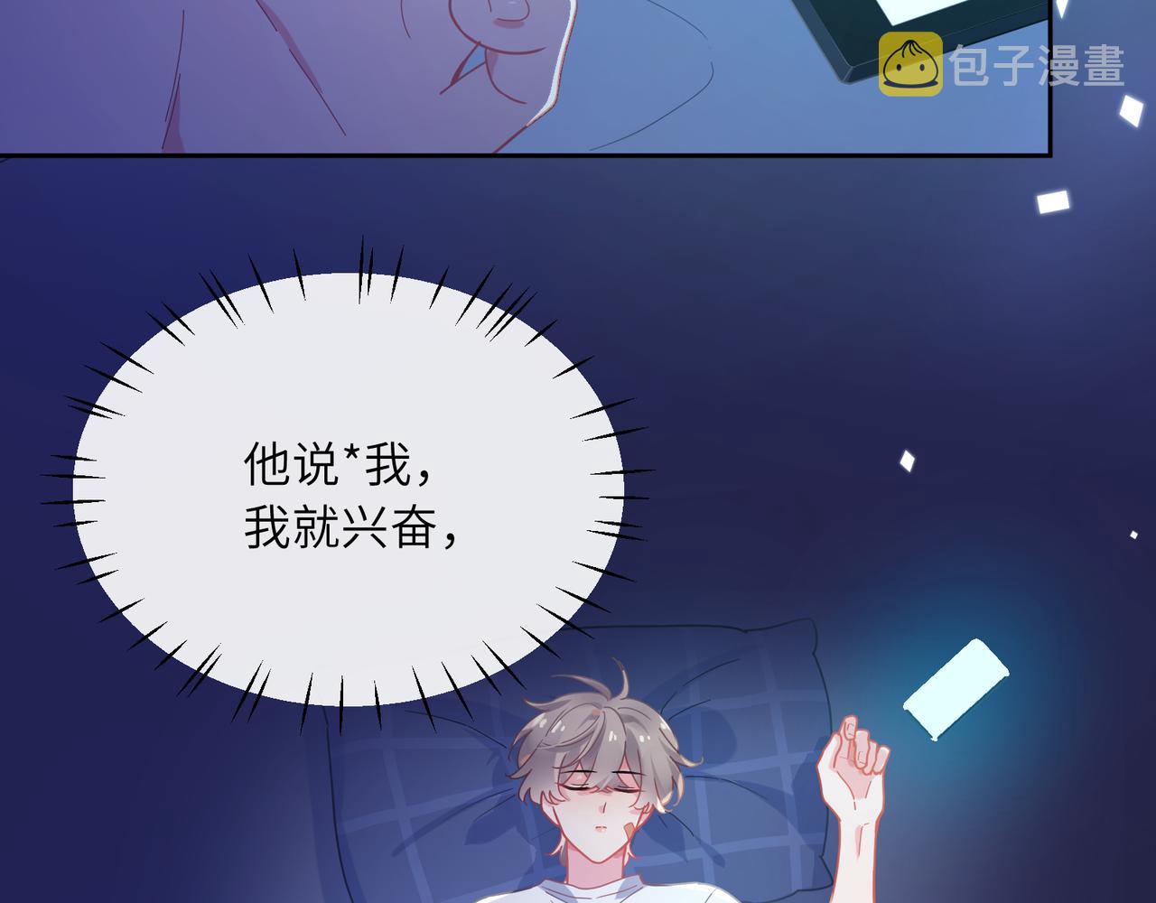 第68话 亲麻了65
