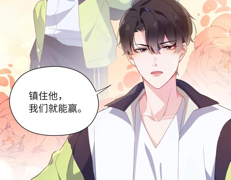 第6话 这一球，交给你了！19