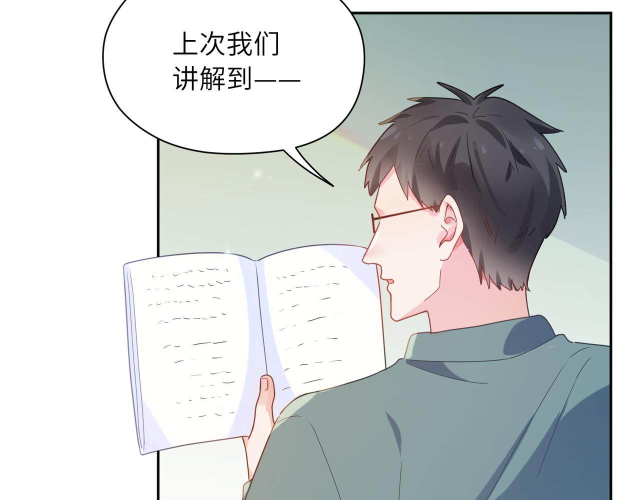 第36话 学神初开窍5