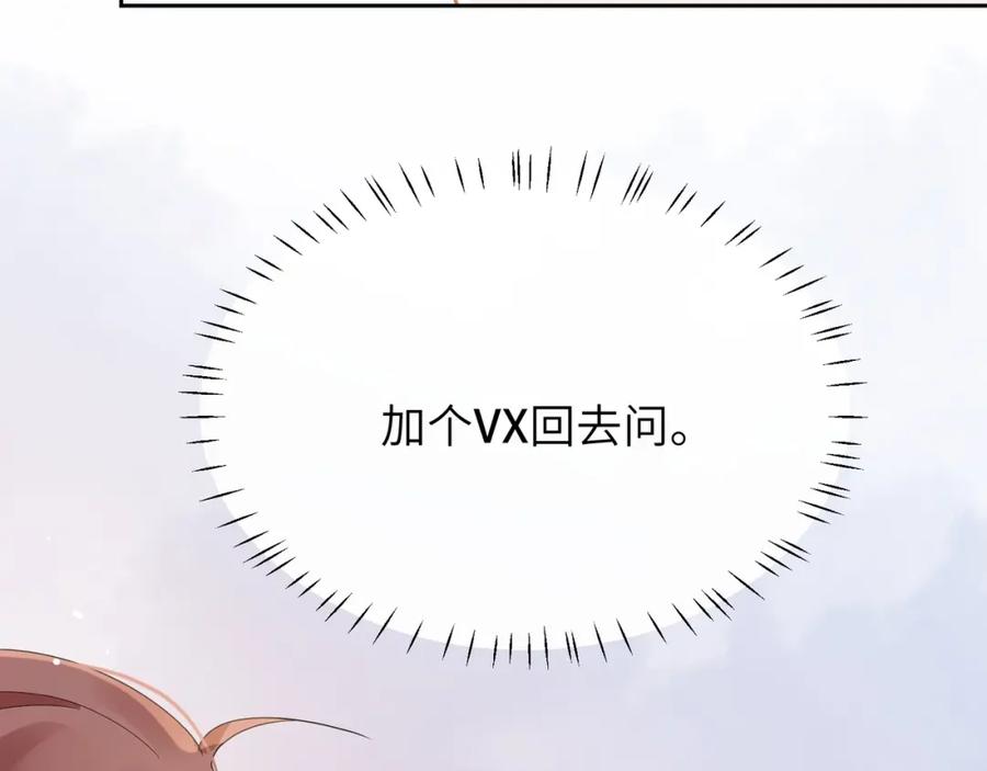 第17话 你别乱摸我18
