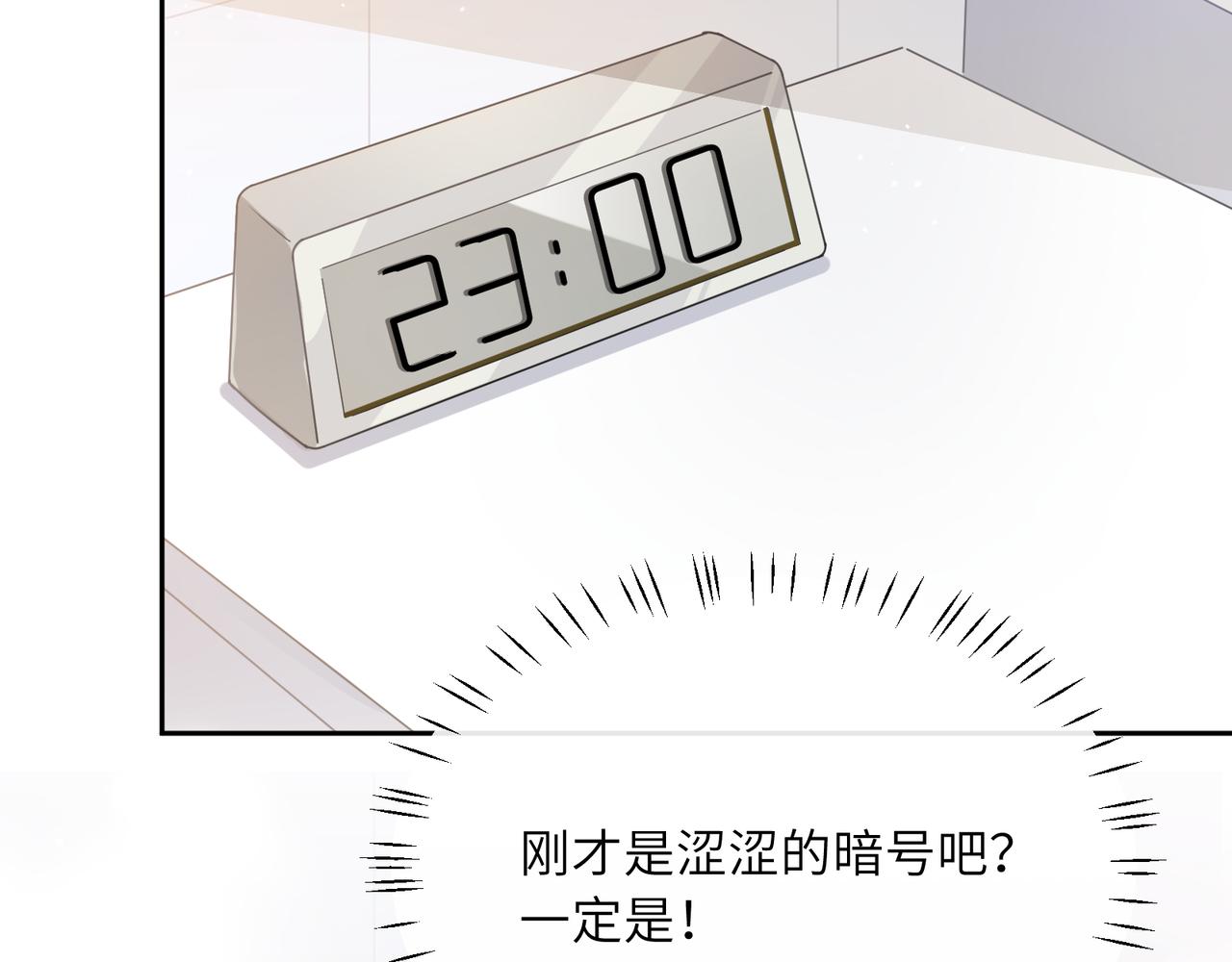 第79话 晚安宝宝24