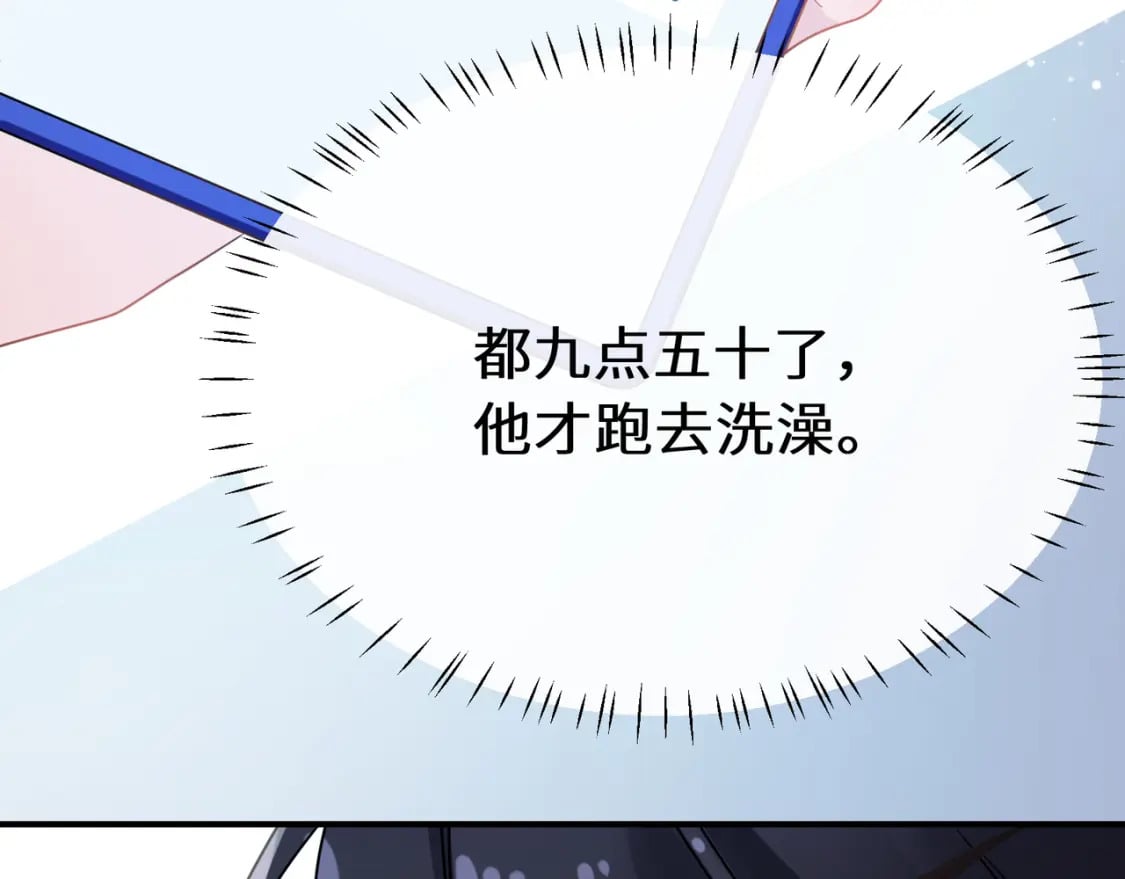 第5话 被误会76