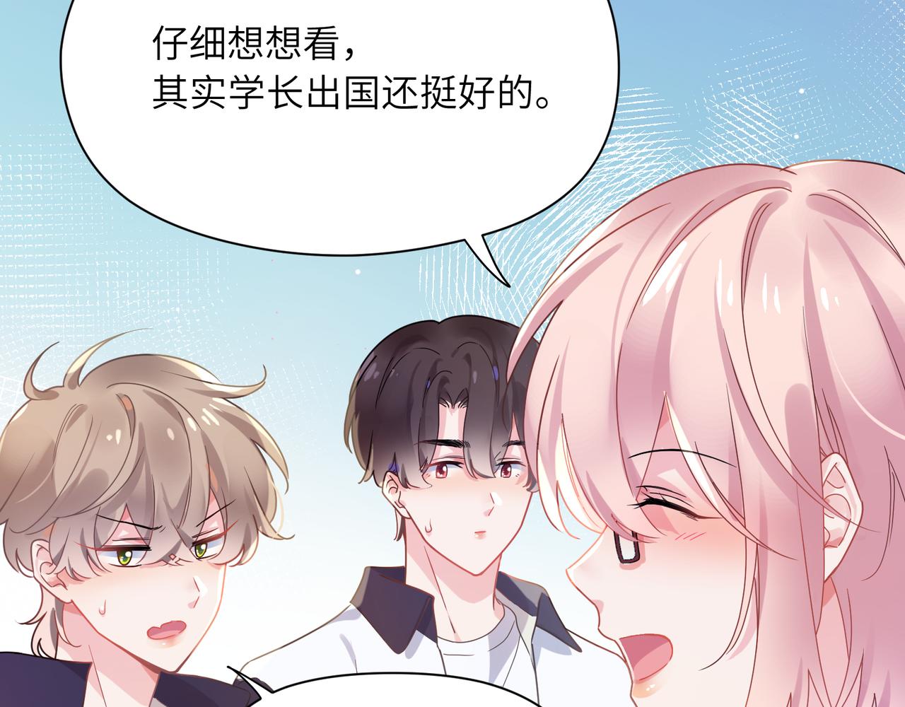 第74话一起洗澡14