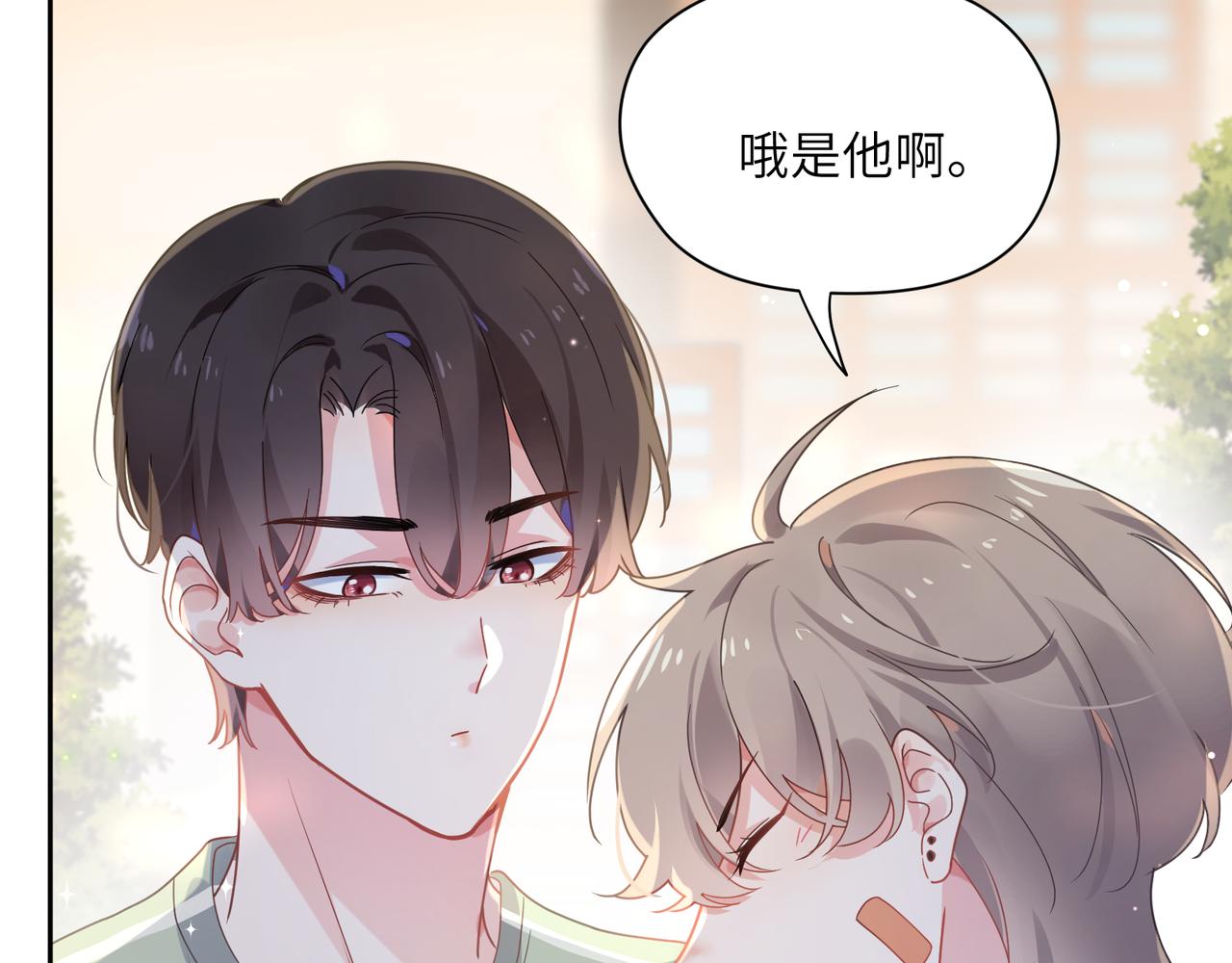 第34话 不错的恋爱对象13