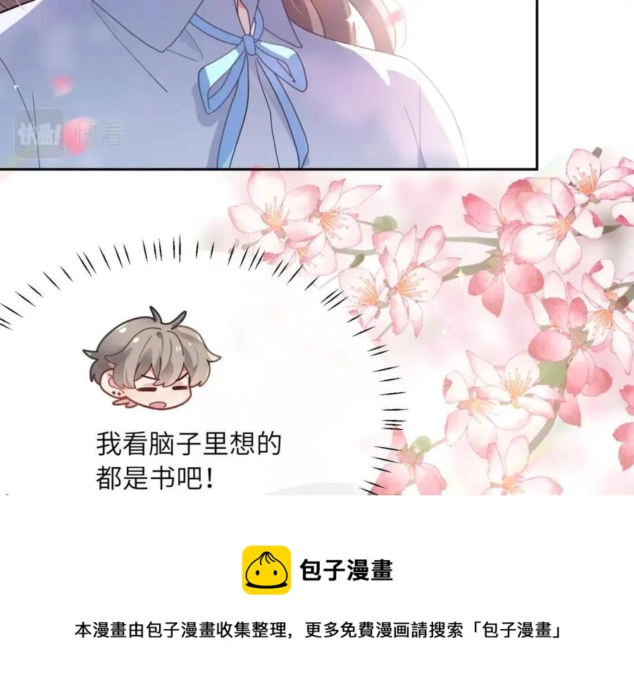第43话 如果你有了女朋友36