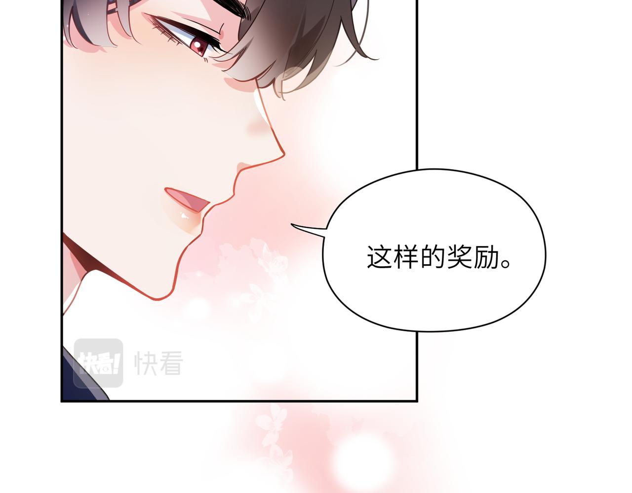 第59话 &amp;nbsp;他好粘人！62