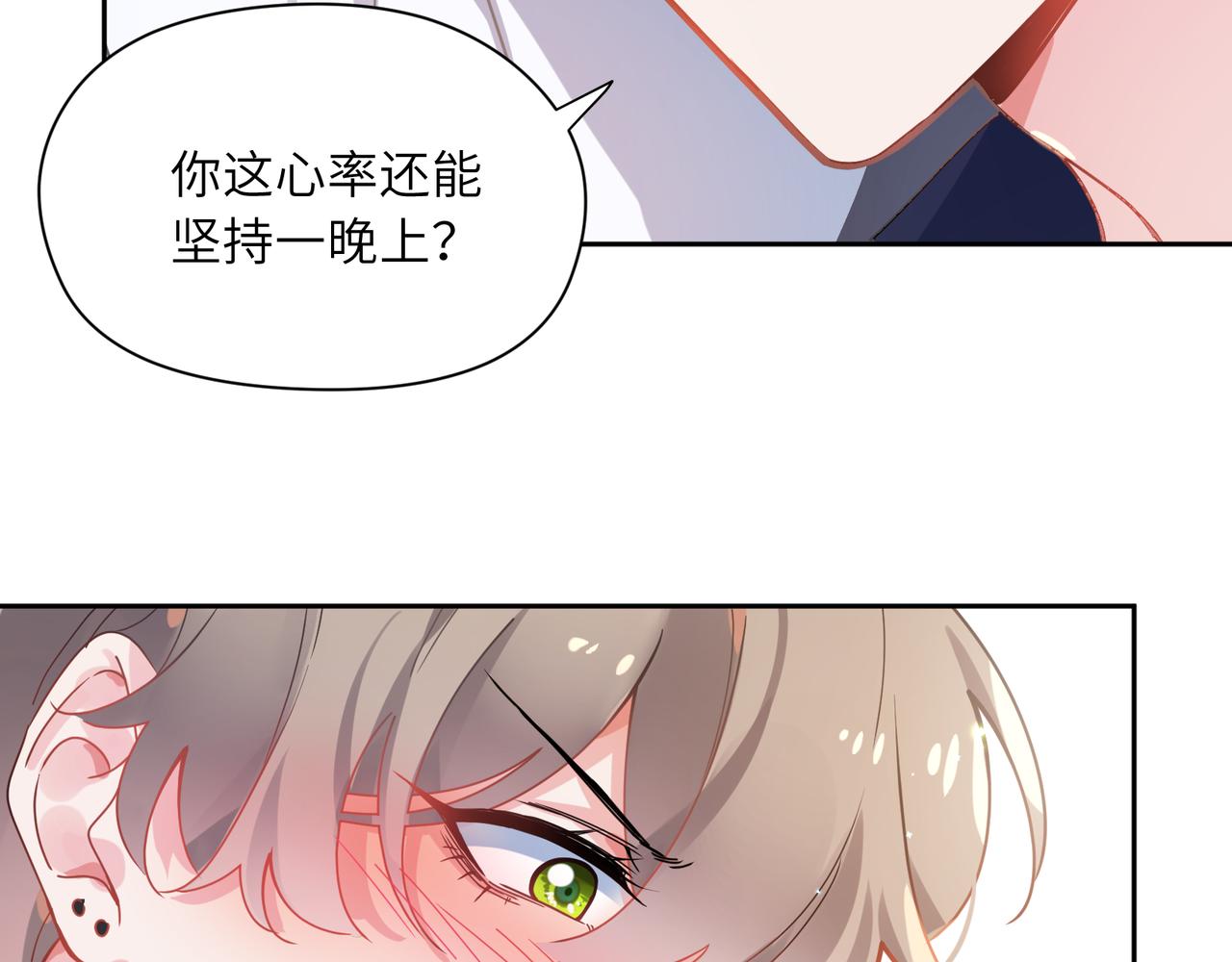 第63话 脱敏治疗77