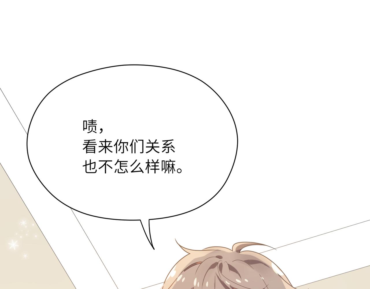 第29话 嚣张需谨慎108