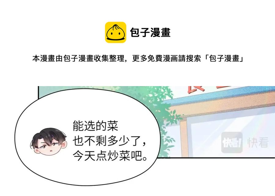 第16话 你们是在暧昧吧12