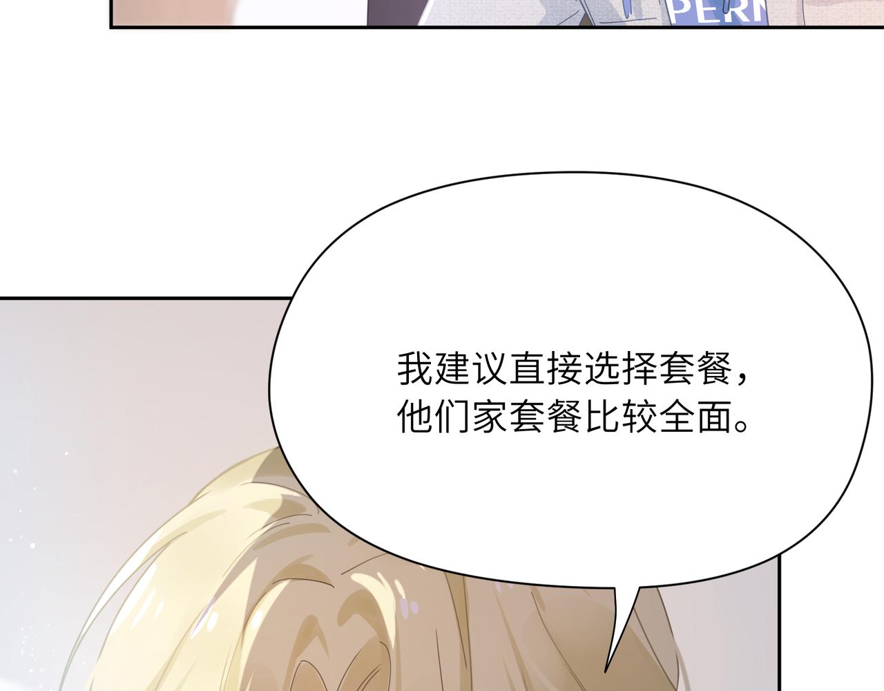第96话 奇怪的危机感24