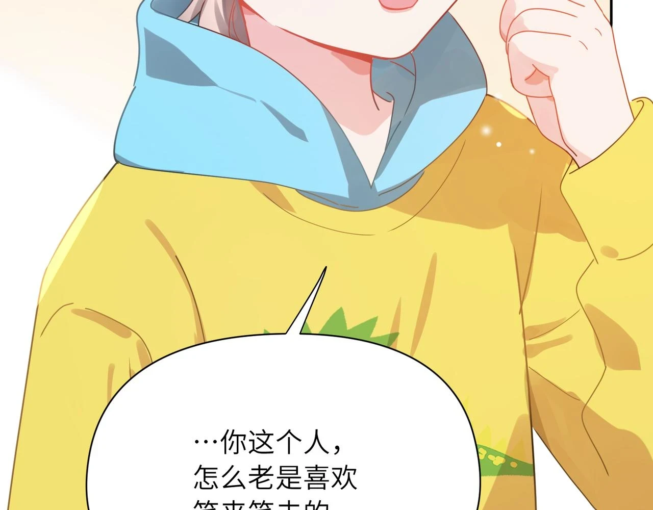 竹马番外2-哄人的秘诀67
