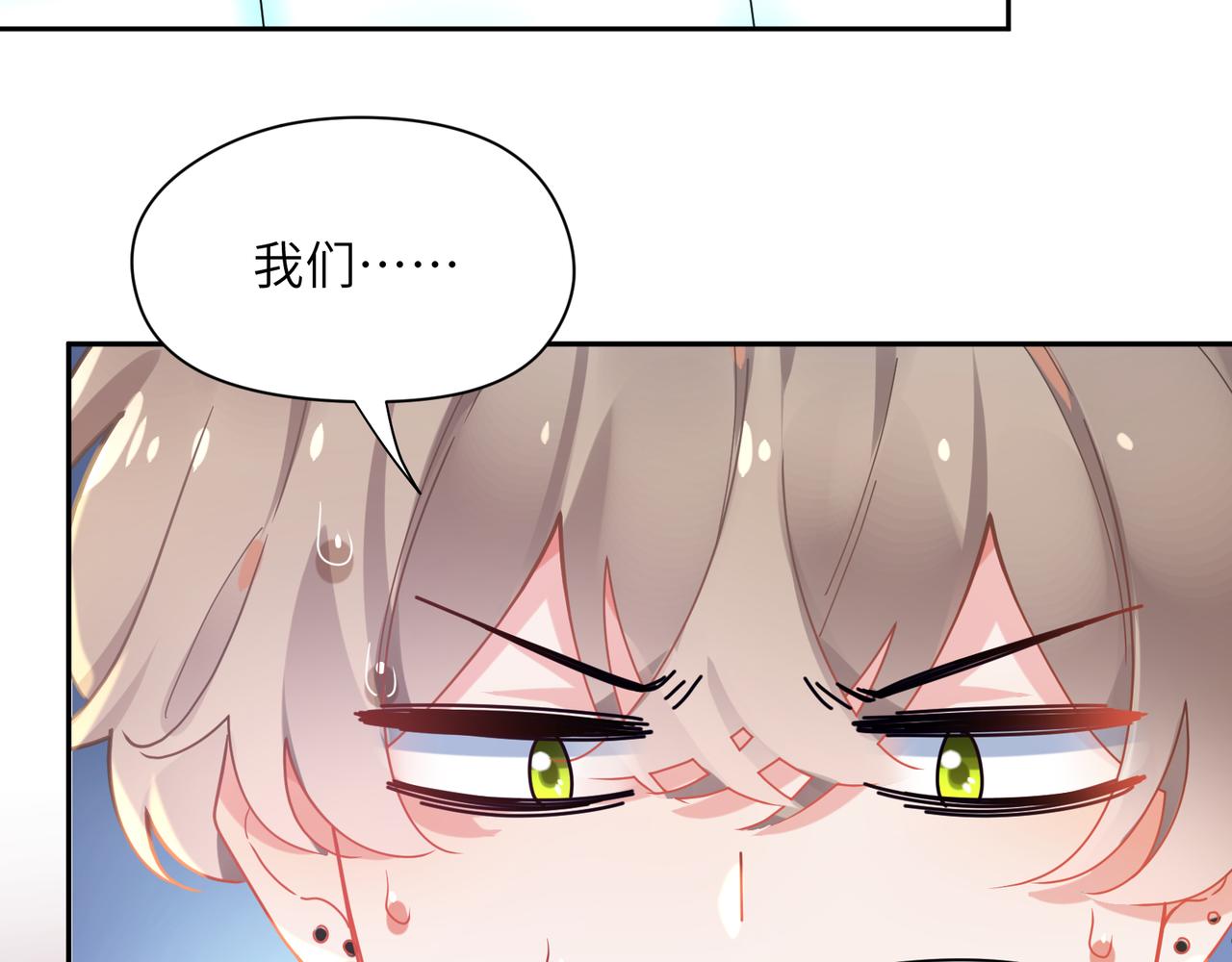 第67话 辰辰宕机！5