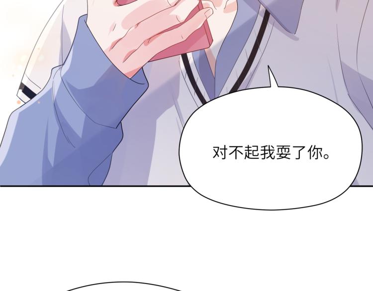 第23话 100天攻略渣男93