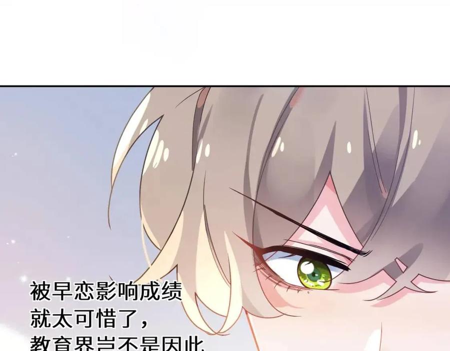 第45话 我要看紧他18
