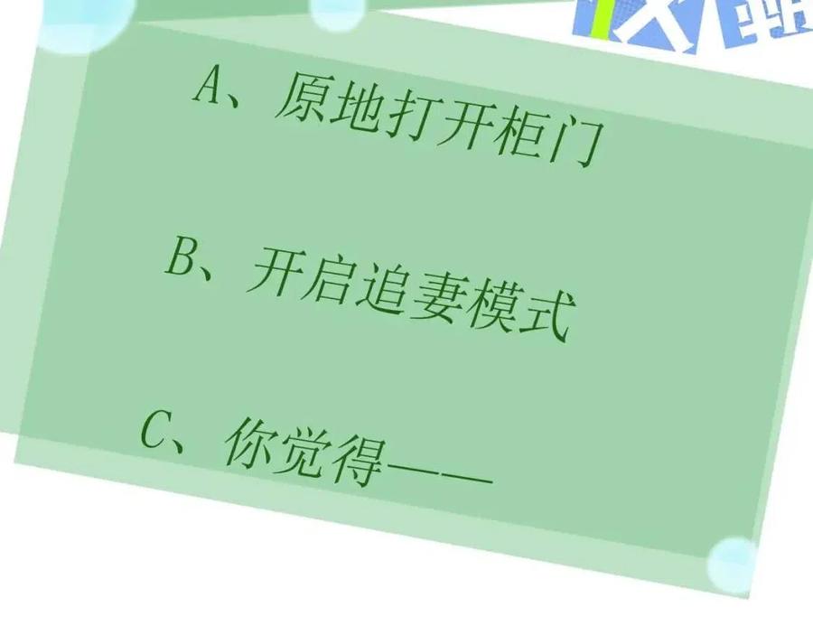 第47话 季予明，你动动腿105