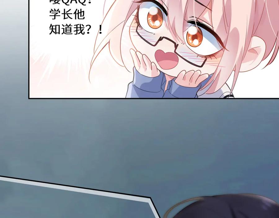 第11话 表弟登场！75