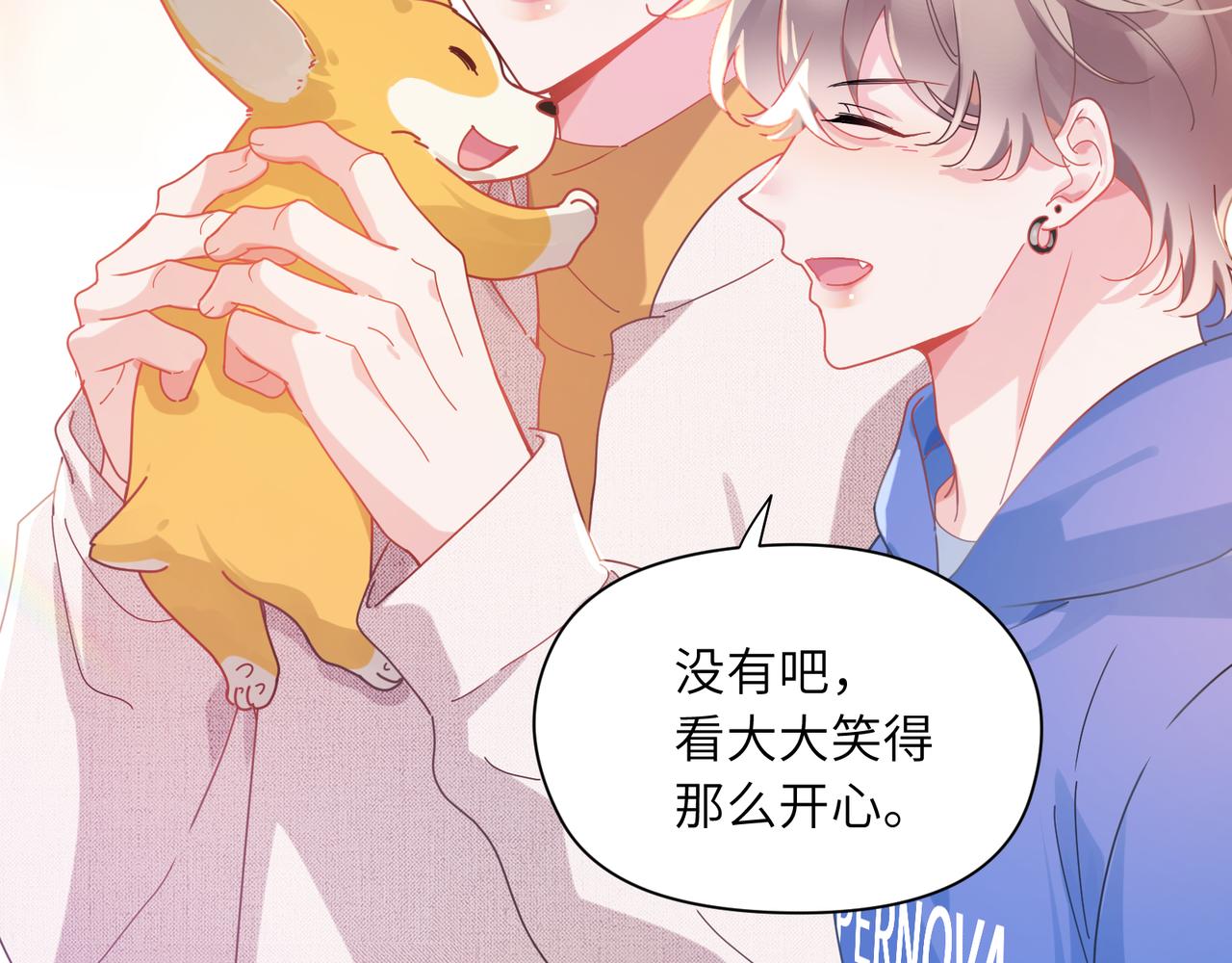 第89话 边界感32