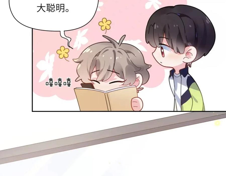 第45话 我要看紧他79