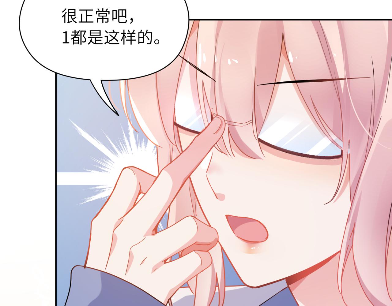 第64话 属性41