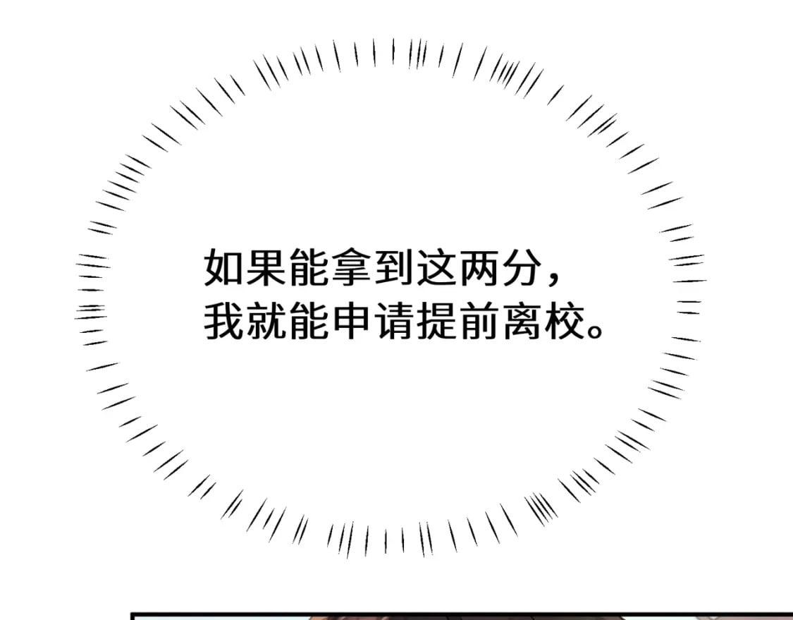 第3话 他还挺帅的52