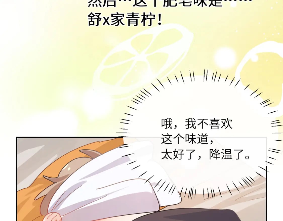 竹马番外11 大结局52