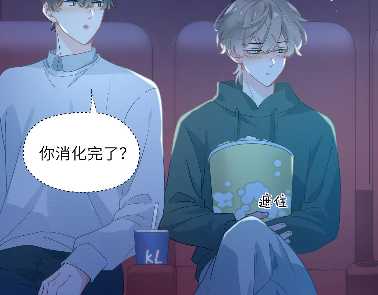 第68话 亲麻了19