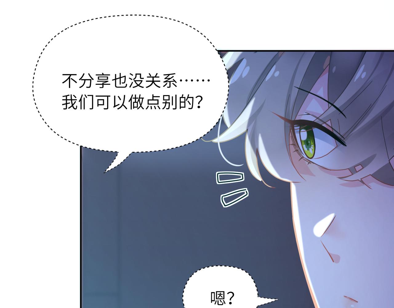 第68话 亲麻了24