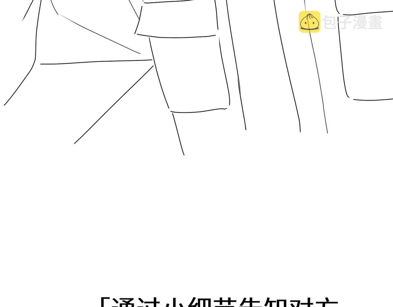 第98话 吃醋的男人82