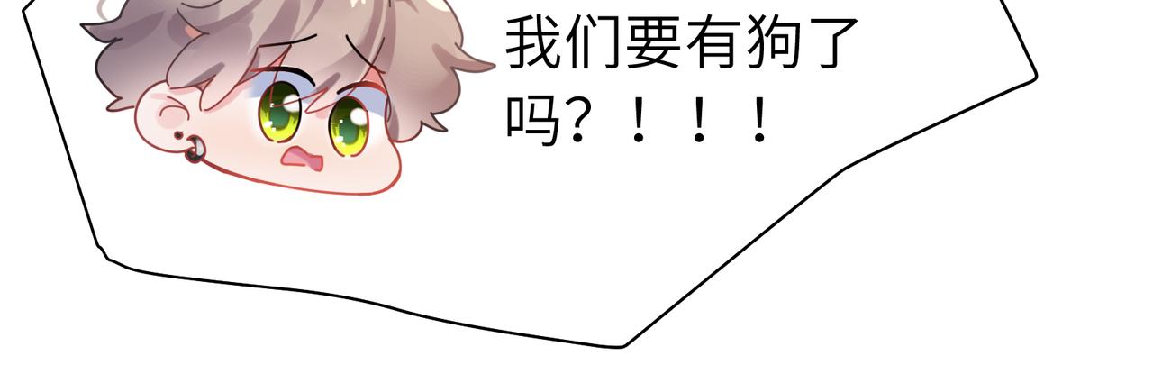 第83话 恋爱磨合期38