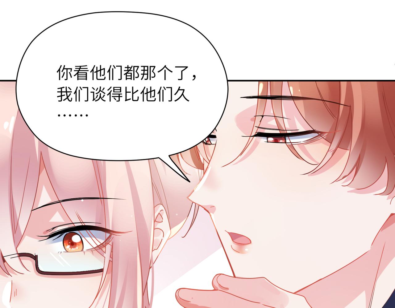 第92话 兄弟之间30