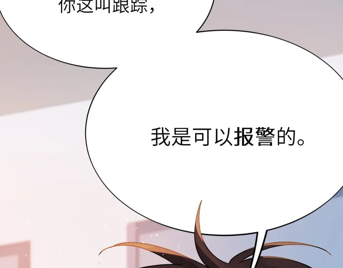 第5话 被误会17