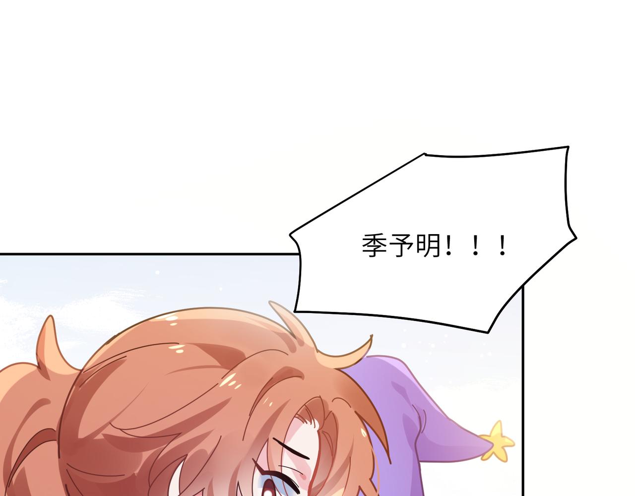 第42话 这个小祸水4