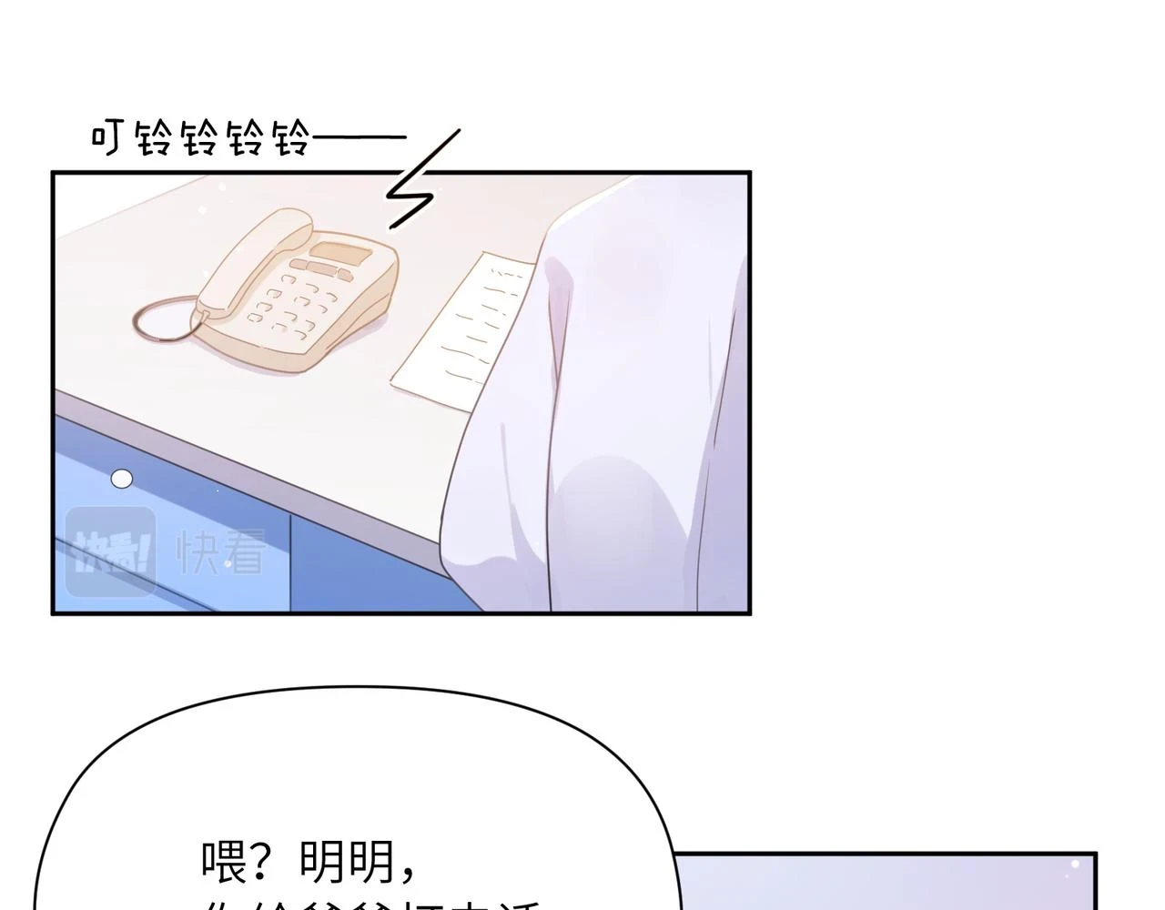 竹马番外5 小季的苦恼14
