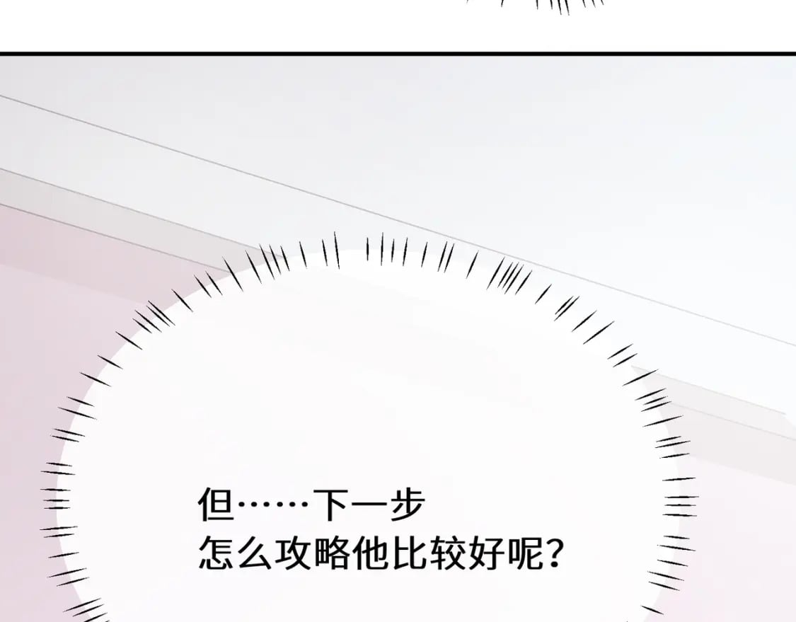 第8话 吹头发49