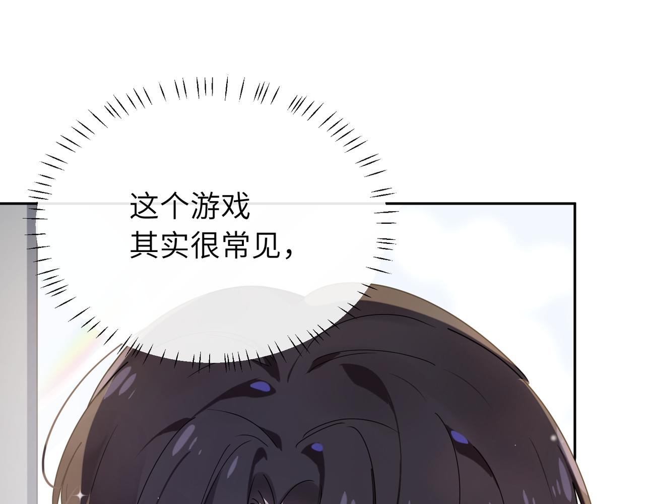 第36话 学神初开窍51