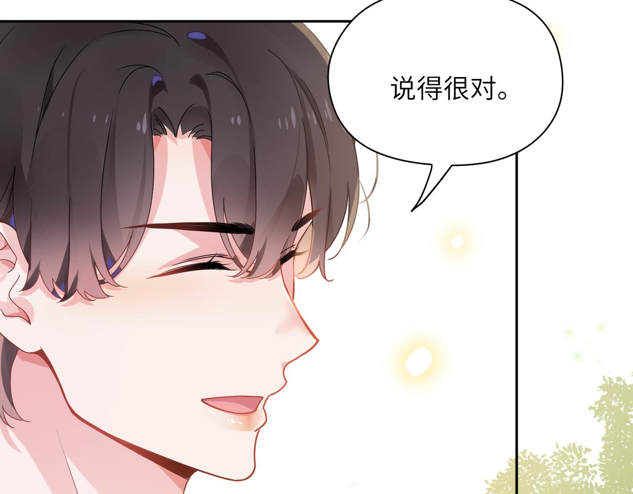 第34话 不错的恋爱对象45