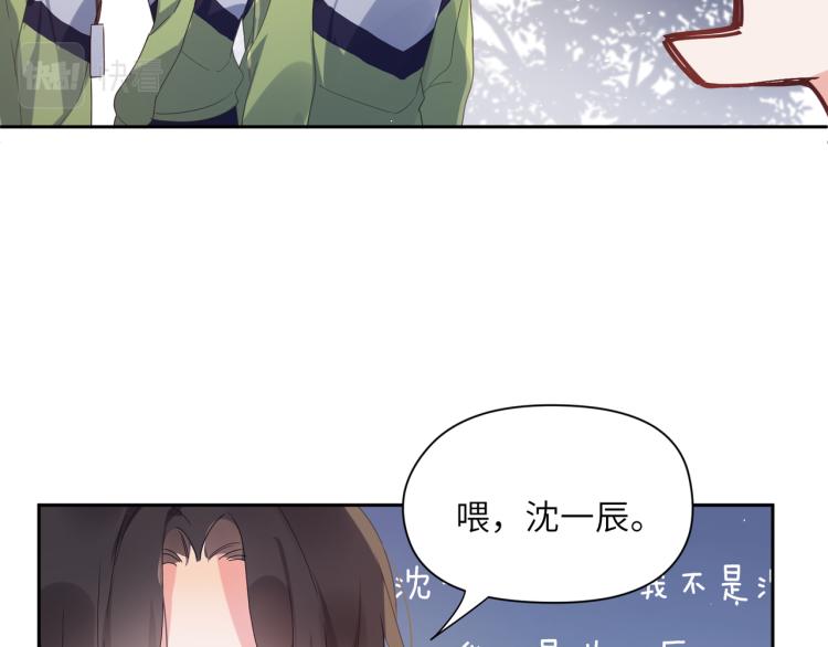 第20话 你对他有兴趣70