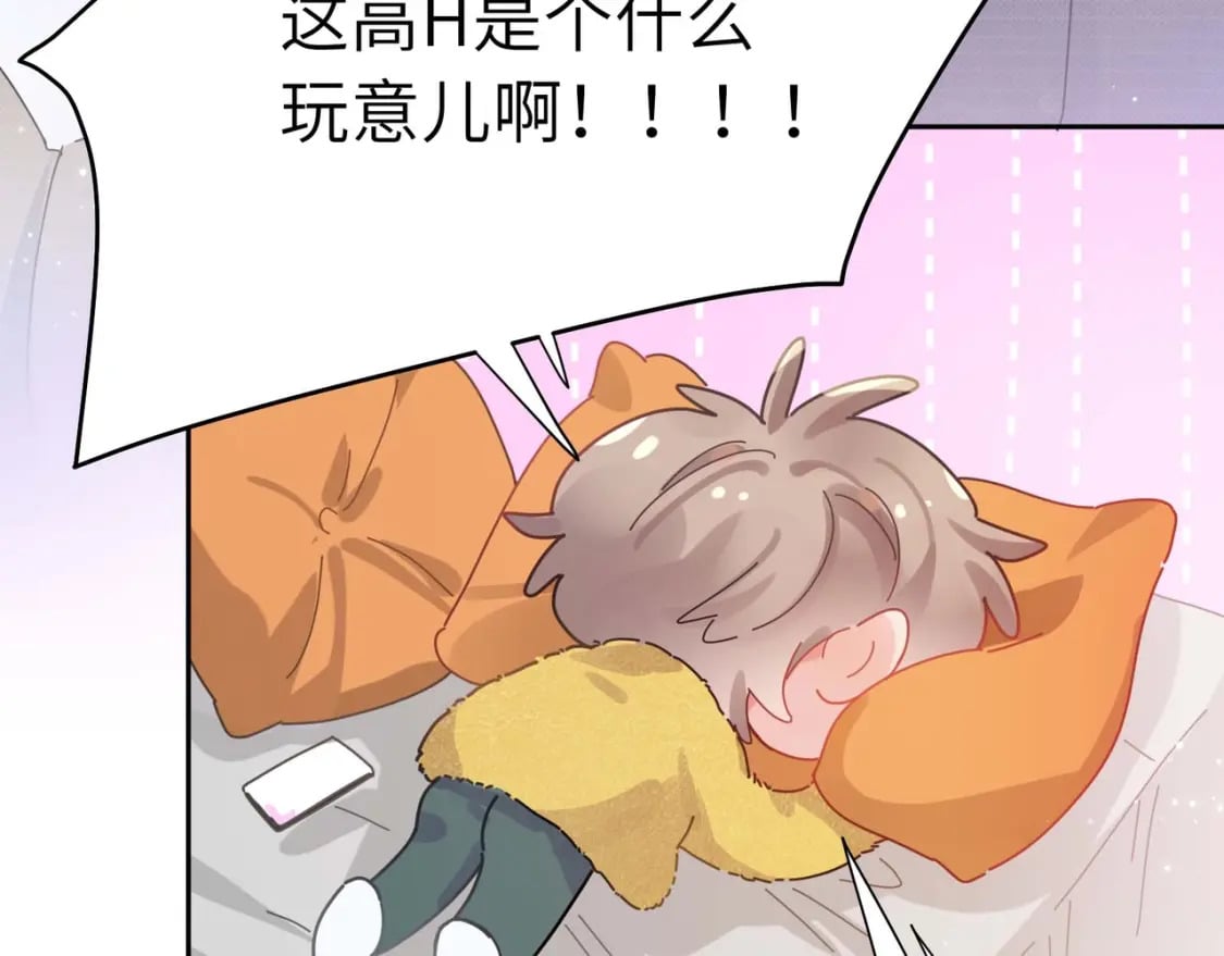竹马番外9 同人文73