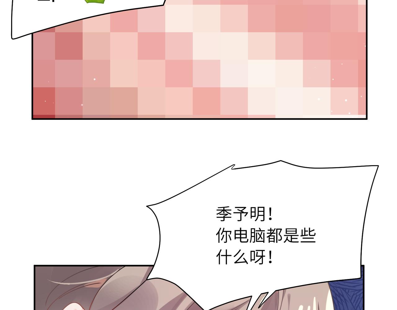 第97话 吃点醋61
