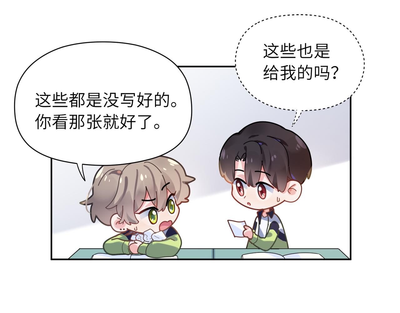第36话 学神初开窍80