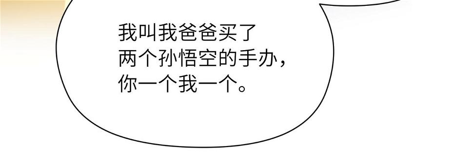 竹马番外6 好朋友90