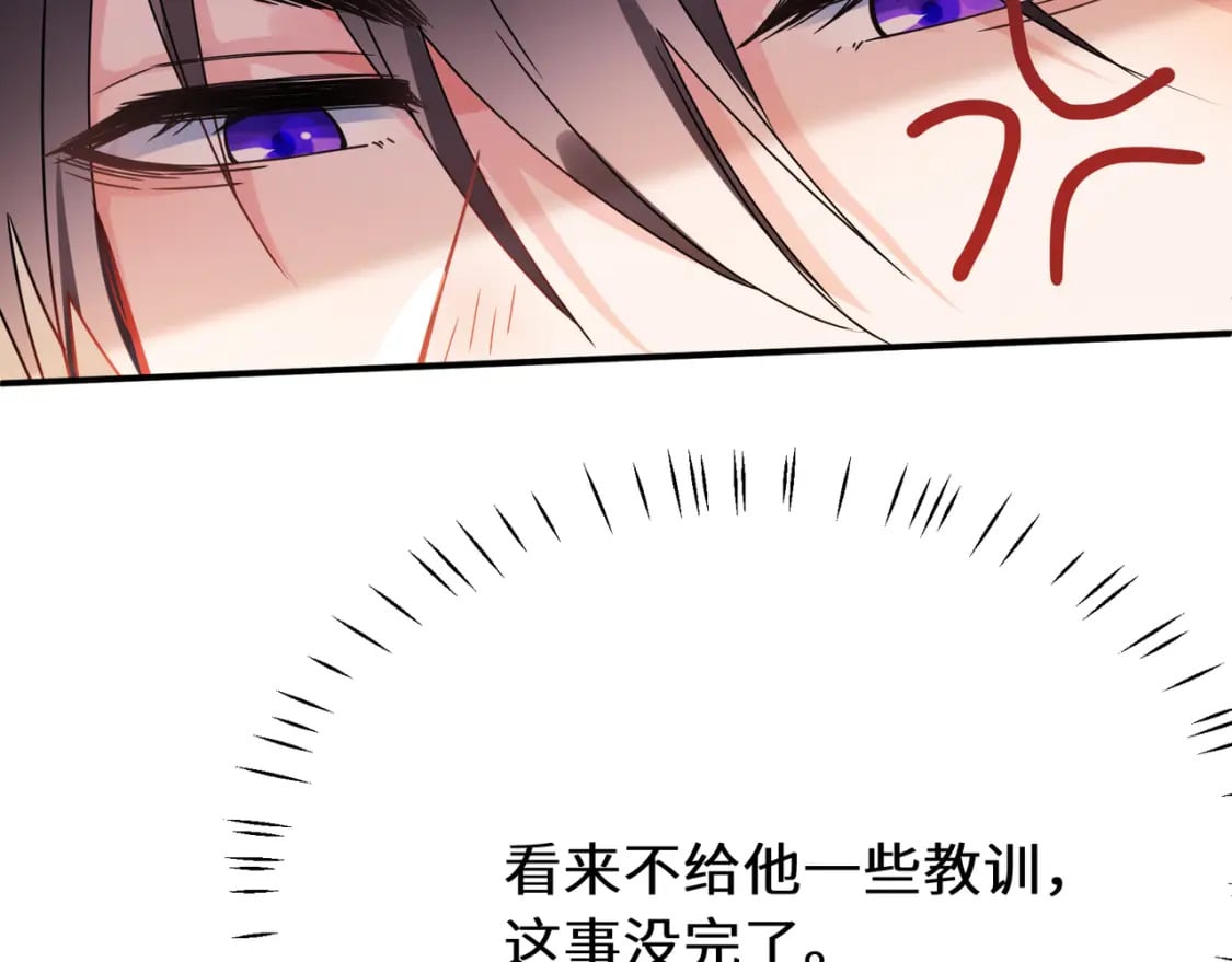 第5话 被误会8