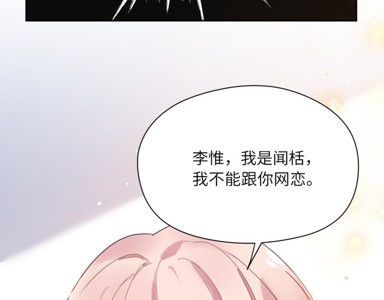 第23话 100天攻略渣男91